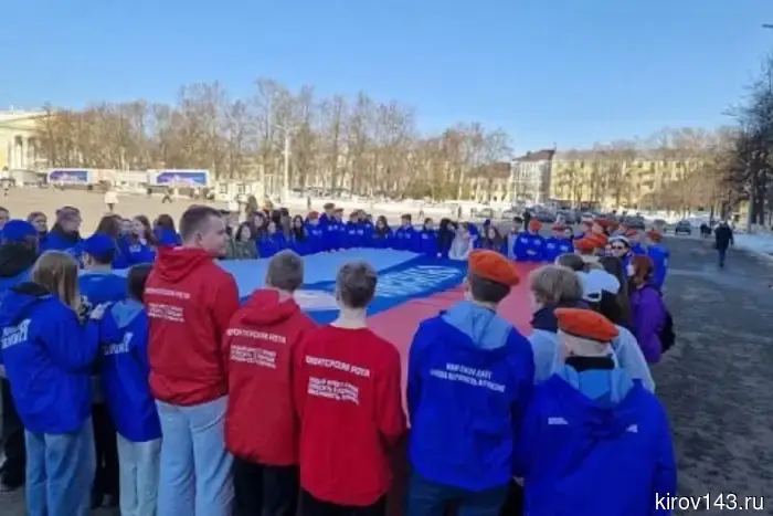Волонтеры из Кирова разложили российский триколор на Театральной площади.