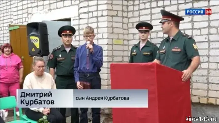 В Оричевском районе открыли мемориал в память о бойце, погибшем на СВО