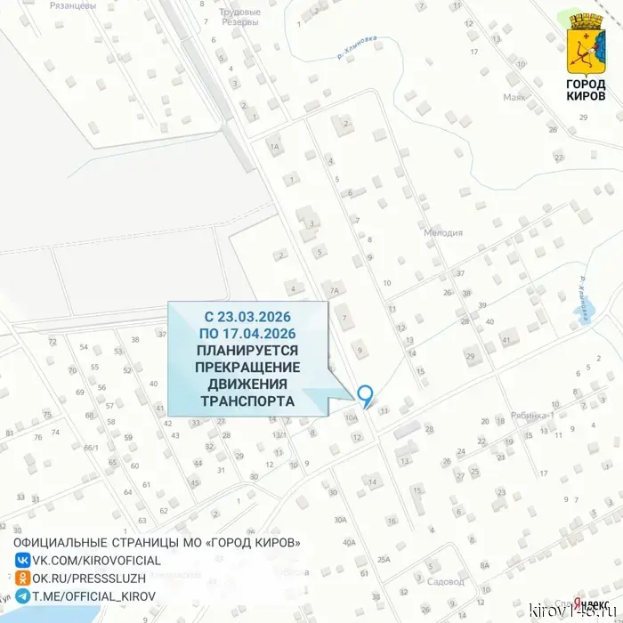 В Кирове почти на месяц будет закрыта улица из-за проведения раскопок.