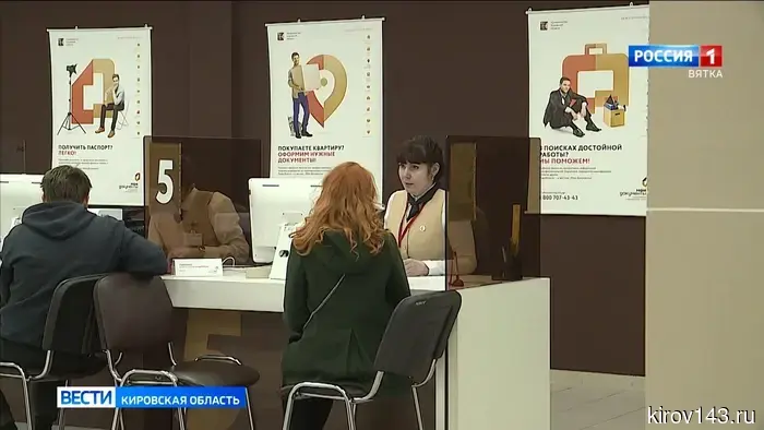 Центры «Мои Документы» объявили о своем графике работы в начале мая.