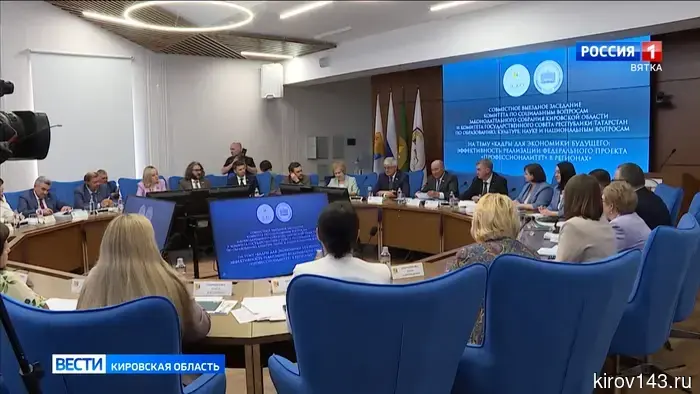 Парламентарии Кировской области и Республики Татарстан рассмотрели результаты внедрения федерального проекта «Профессионалитет».