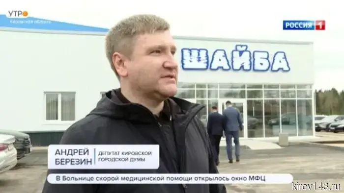 Губернатор Александр Соколов и депутат Андрей Березин ознакомились с новым крытым катком в Радужном.