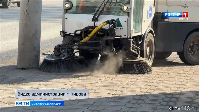 Улицы Кирова начали убирать от пыли и грязи