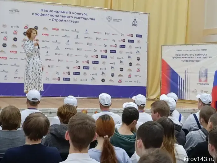 «Строймастер»: в Кировской области выбирают лучших каменщиков и штукатуров