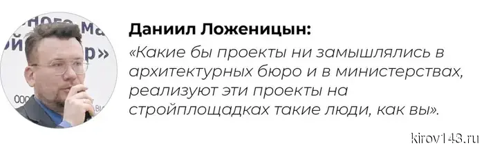 В Кирове определили лучших сварщика, каменщика и штукатура.