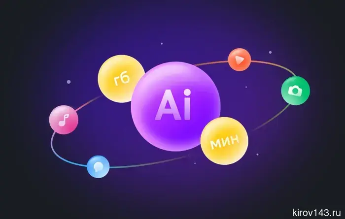 Билайн задала новую планку в телекоммуникациях — компания добавила валюту для нейросетей в свои тарифные планы.