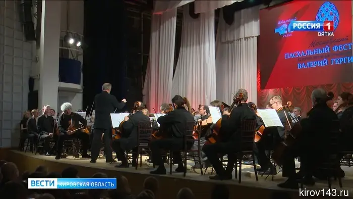 17 апреля в Кирове состоится единственный концерт Объединенного симфонического оркестра Мариинского и Большого театров.