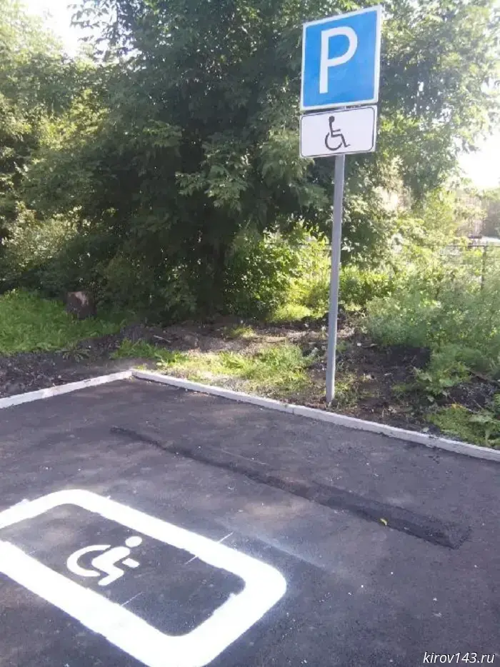 Accessible parking was installed at the MFC in the Bogorodsky District.