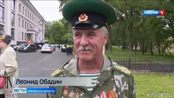 В Кирове отметили День пограничника