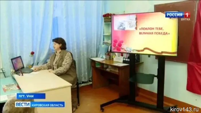 В региональном этапе Всероссийского конкурса «За нравственный подвиг учителя» победили педагоги из поселка Уни.