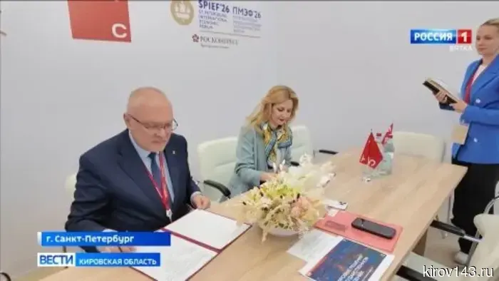 Результаты деятельности Кировской делегации на Петербургском международном экономическом форуме.
