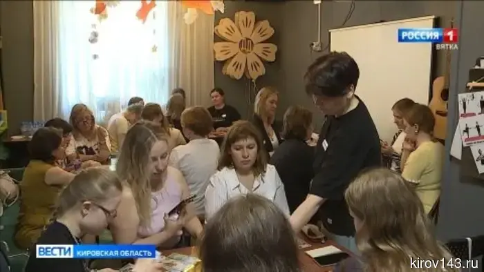 В Кирове прошла межрегиональная конференция «Центр знаний «Дорогою добра»: итоги и горизонты»