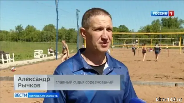 В Кирове состоялся Открытый чемпионат ПФО по пляжному волейболу