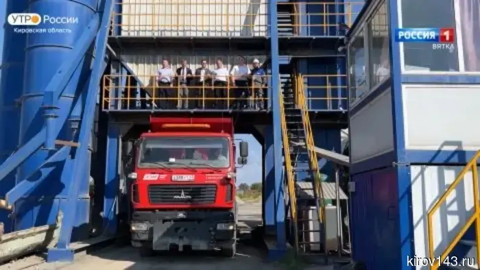В Омутнинске газифицировали асфальтобетонный завод.