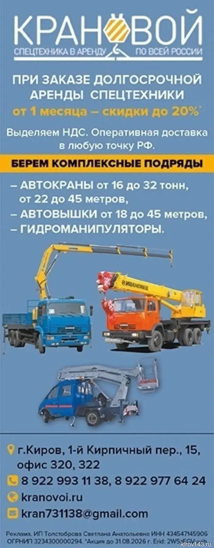 В Кирове временно перекрыли для транспорта движение по участку ул. Казанской