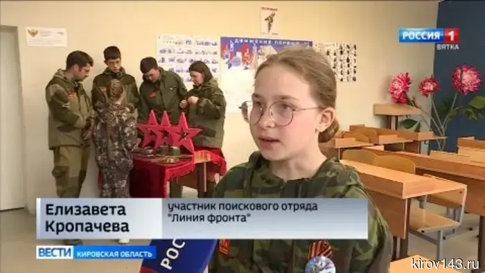 Поисковые отряды Кировской области приняли участие в поисковой экспедиции «Вахта Памяти»