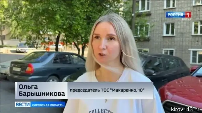 В Кирове завершился прием дворов, отремонтированных в рамках программы ППМИ.