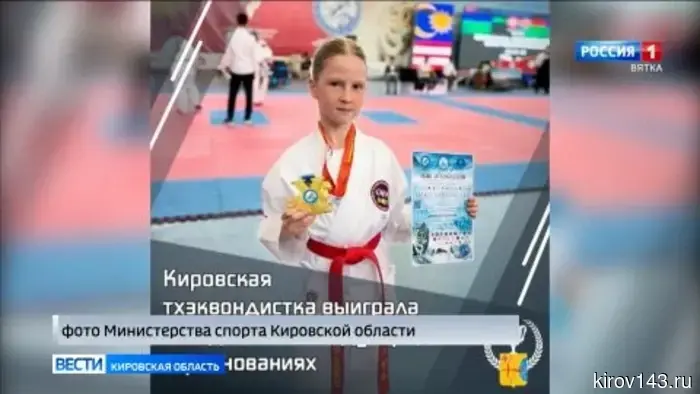 Обзор спортивных новостей Кировской области