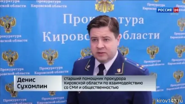 Обзор событий в Кировской области