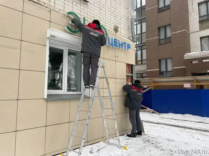 The regional operator informs Kirov residents about the overhaul of the facade of the ecocenter