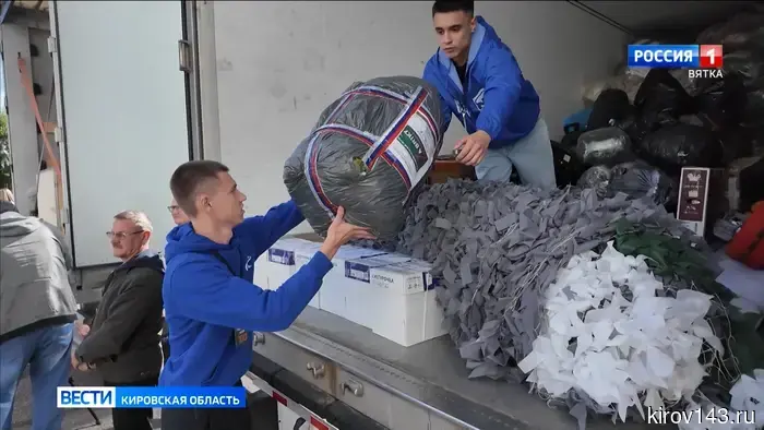 Из Кировской области в зону СВО отправился сотый гуманитарный конвой