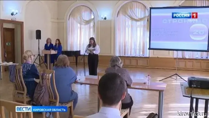 В Кирове прошел финал регионального Чемпионата по чтению вслух среди учащихся старших классов