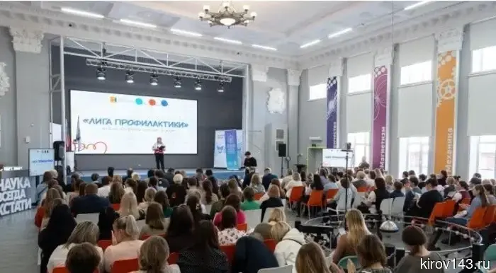 «Мы ответственны за жизнь и безопасность будущих поколений»: в ВятГУ прошел форум «Лига профилактики».