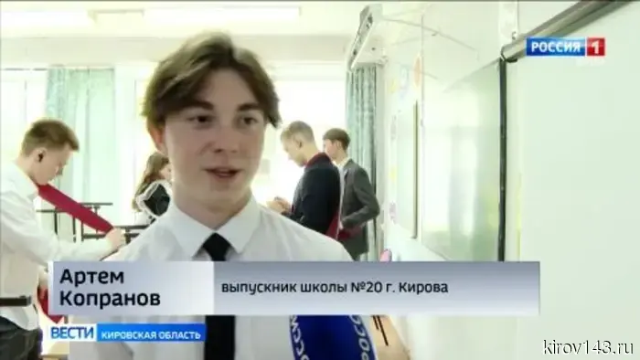В Кировской области для 19 тысяч учащихся прозвучал последний звонок.