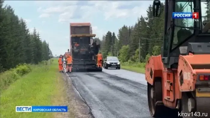 В Кировской области идет ремонт дороги Киров-Советск-Яранск-Лошкари