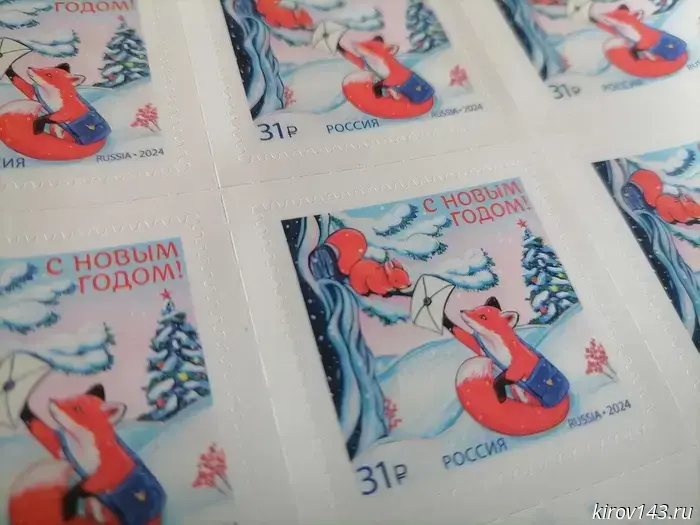 Artists from the Kirov region can create a design for a New Year's stamp and postcards.
