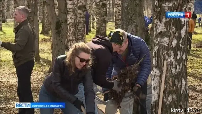 Сотни кировчан приняли участие в масштабном Всероссийском субботнике