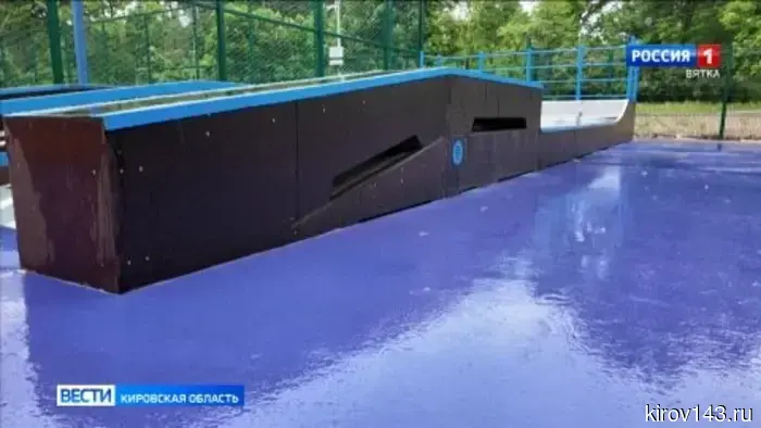 В Кирове официально открыли спортивную площадку в Гагаринском парке