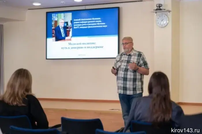 Associate Professor of VyatGU trained young parliamentarians of the region in the techniques of public speaking.