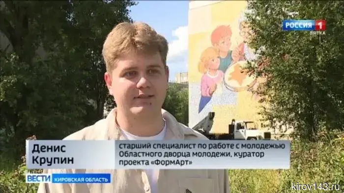 Киров готовится принять финал фестиваля уличного искусства ПФО «ФормАрт»
