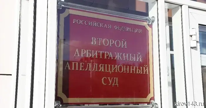За год Второй арбитражный апелляционный суд посетили представители 43 регионов РФ