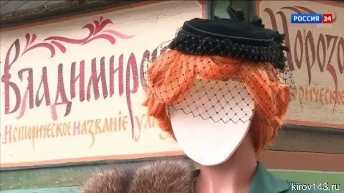 В Кирове прошла однодневная уличная выставка моды из послевоенного времени.