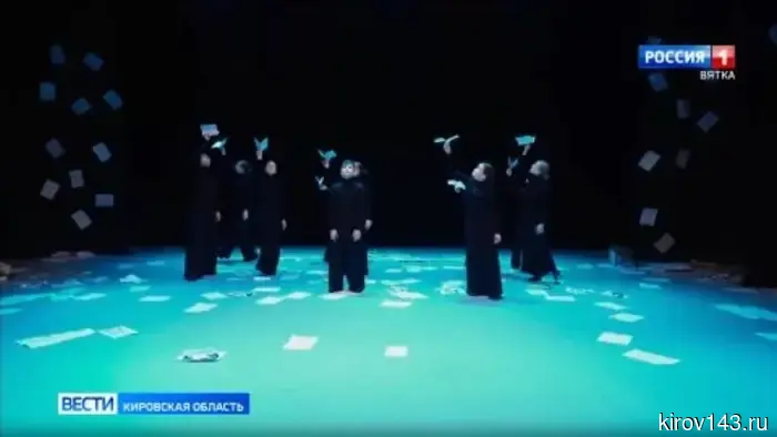 На заключительном этапе фестиваля «Театральное Приволжье» Кировскую область представили два театра.