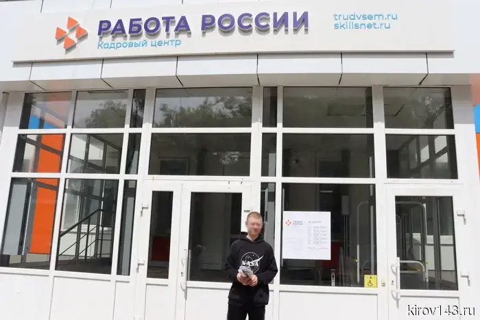 Осуждённые из кировского СИЗО-2 посетили Центр занятости в поисках вакансий.