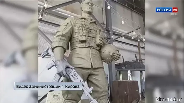 В Кирове создадут Площадь Героев