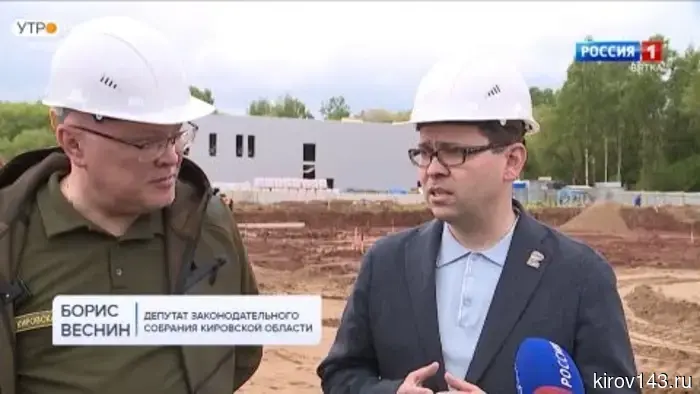 Губернатор Александр Соколов и депутат Борис Веснин посетили строительную площадку фиджитал-центра в Кирове.