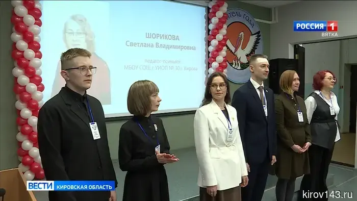 Сегодня стартует конкурс «Учитель года Кировской области»