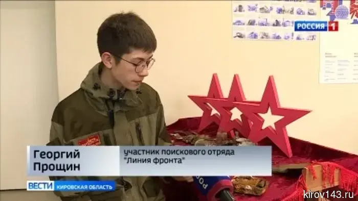 Поисковые отряды Кировской области приняли участие в поисковой экспедиции «Вахта Памяти»
