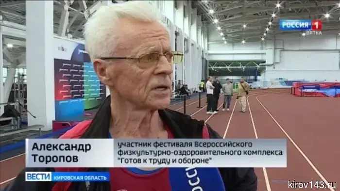 В спортивной школе «Вересники» состоялся Всероссийский фестиваль ГТО.