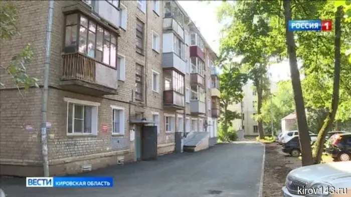 В Кирове завершили ремонт и приняли дворы на улицах Сурикова и Пугачева.