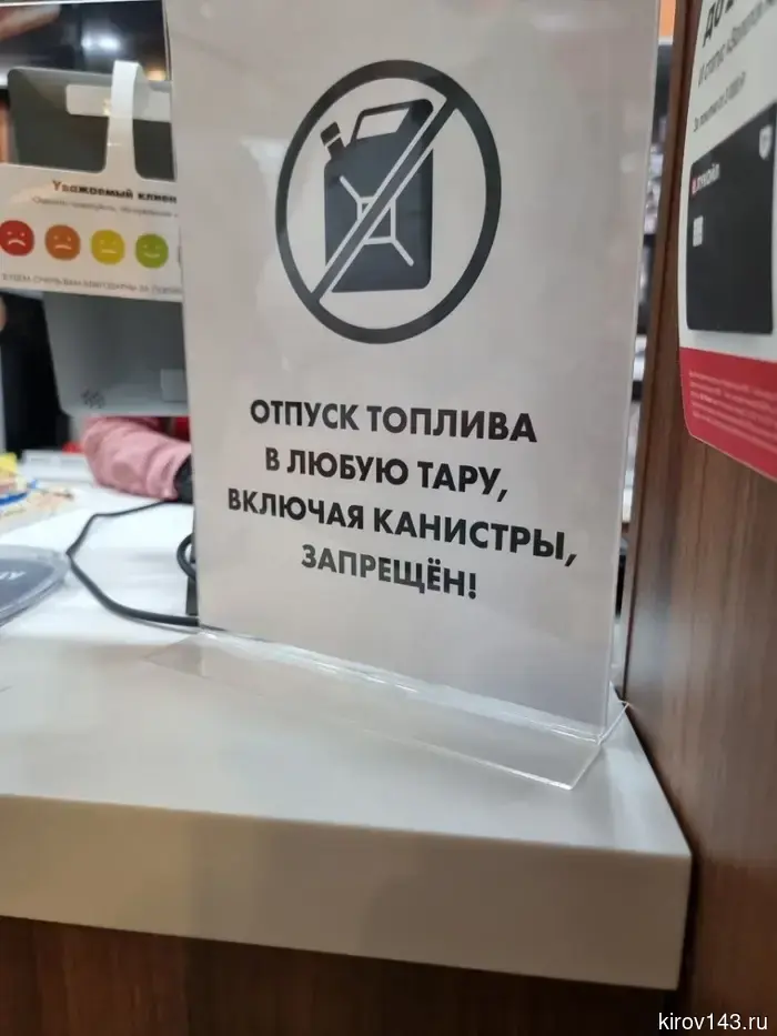 Вячеслав Царюк выразил протест против ограничений на продажу бензина в канистрах в пик дачного сезона.