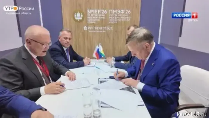 Подведены итоги участия делегации Кировской области в Петербургском Международном экономическом форуме