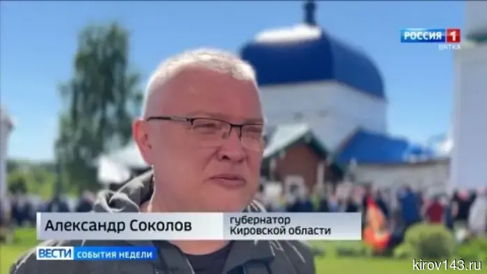 Губернатор Александр Соколов подытожил итоги недели.