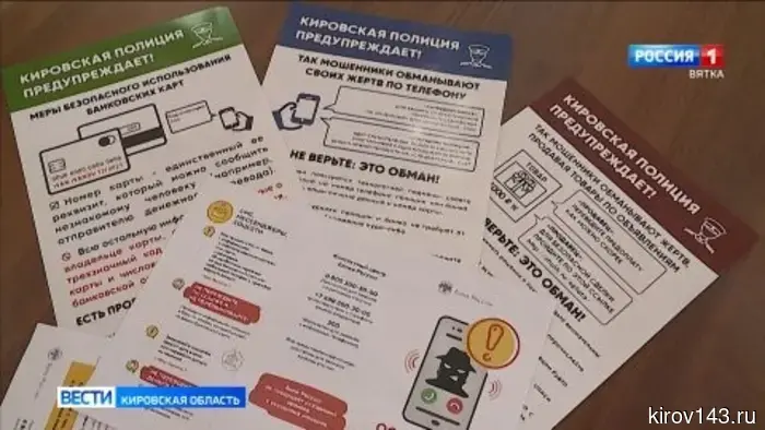 Обзор происшествий Кировской области