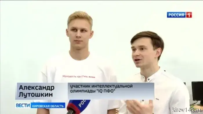 Студенты из Кирова занимают лидирующие позиции на Интеллектуальной олимпиаде ПФО.