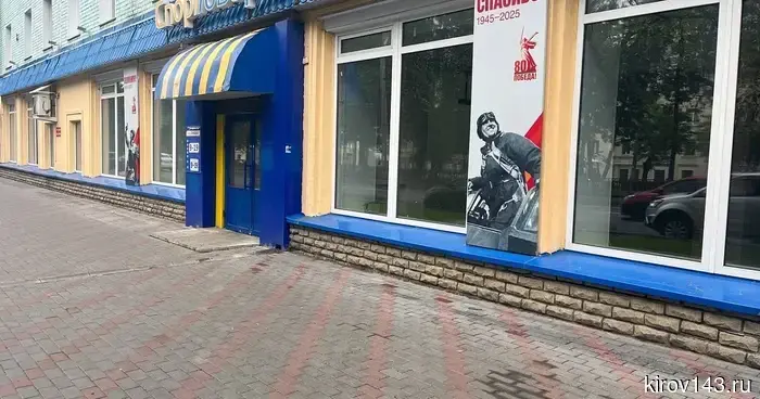 Половину доходов от приватизации в Кирове за 2025 год обеспечили «Спорттовары»